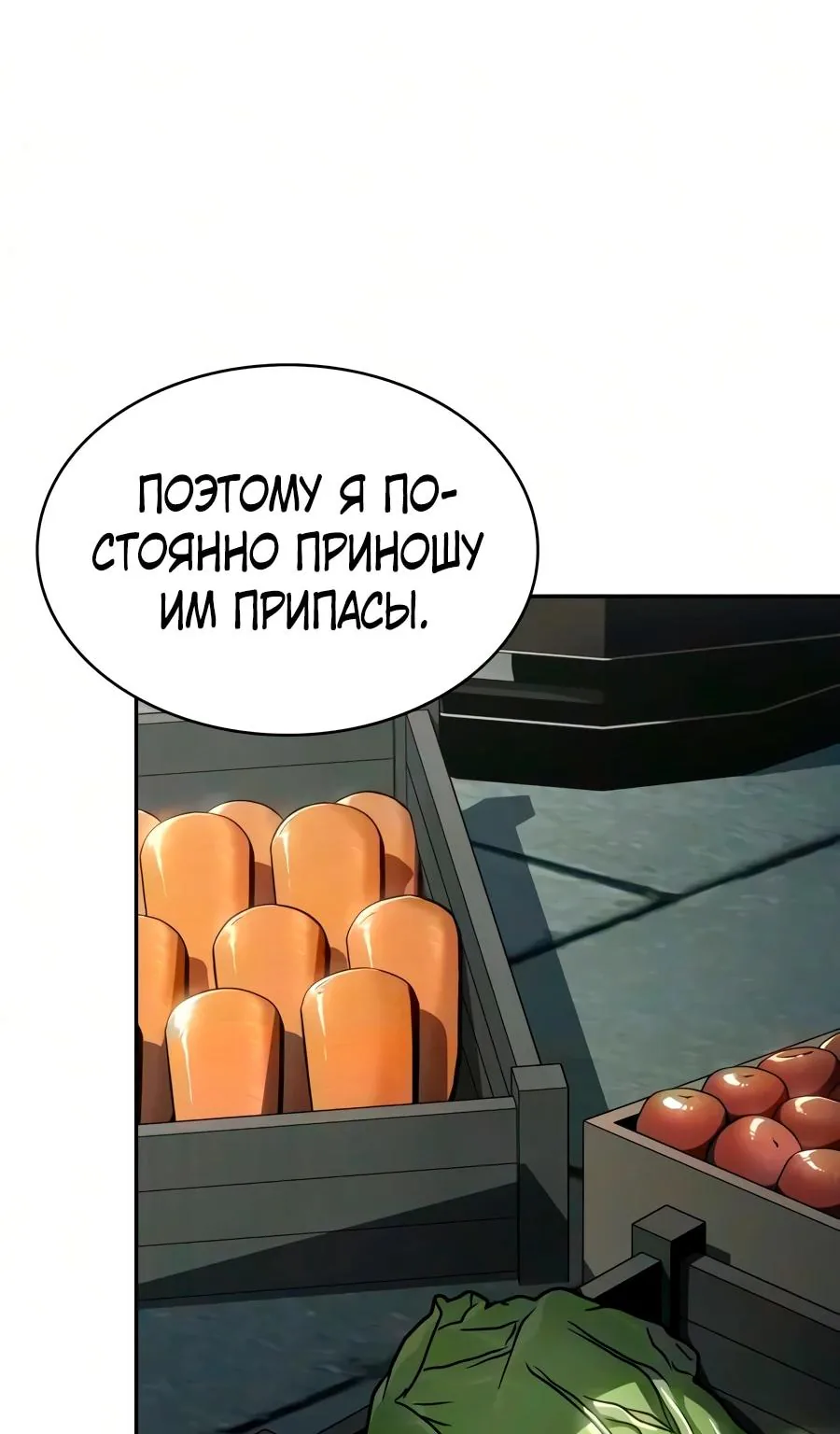 Регрессировавший младший сын герцога — убийца — Глава 142, страница 30