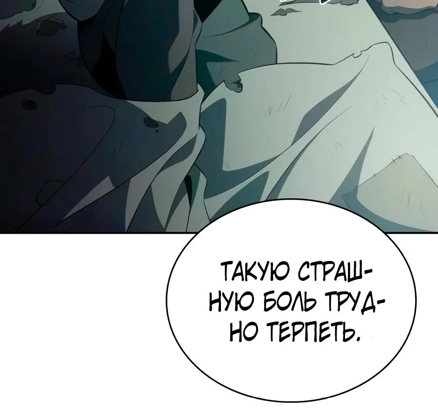 Регрессировавший младший сын герцога — убийца — Глава 142, страница 39