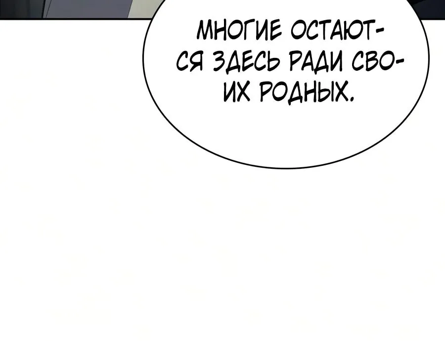 Регрессировавший младший сын герцога — убийца — Глава 142, страница 45