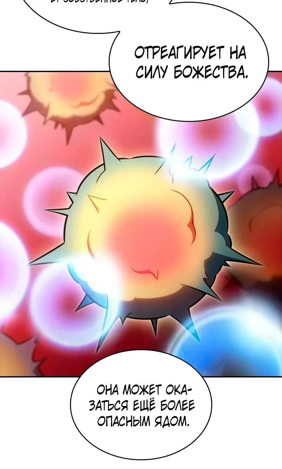 Регрессировавший младший сын герцога — убийца — Глава 142, страница 52
