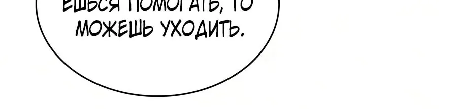 Регрессировавший младший сын герцога — убийца — Глава 142, страница 62