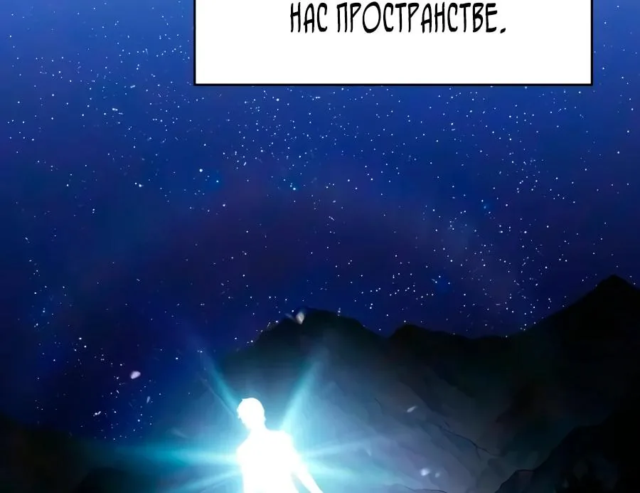 Регрессировавший младший сын герцога — убийца — Глава 142, страница 9