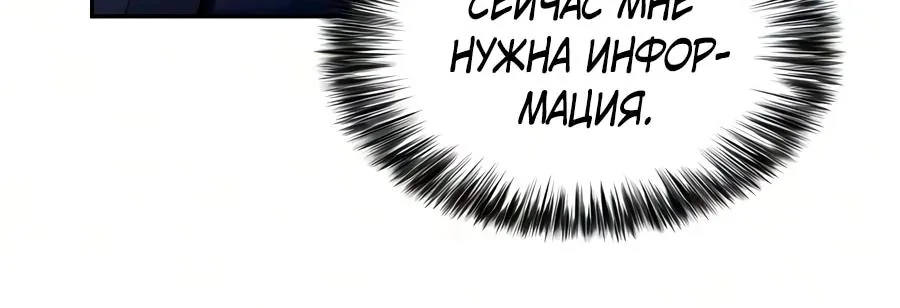 Регрессировавший младший сын герцога — убийца — Глава 143, страница 132