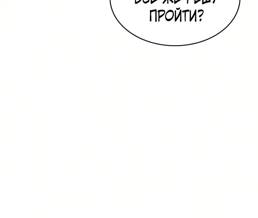 Регрессировавший младший сын герцога — убийца — Глава 143, страница 161