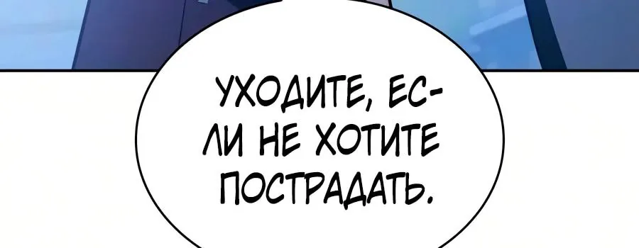 Регрессировавший младший сын герцога — убийца — Глава 143, страница 163