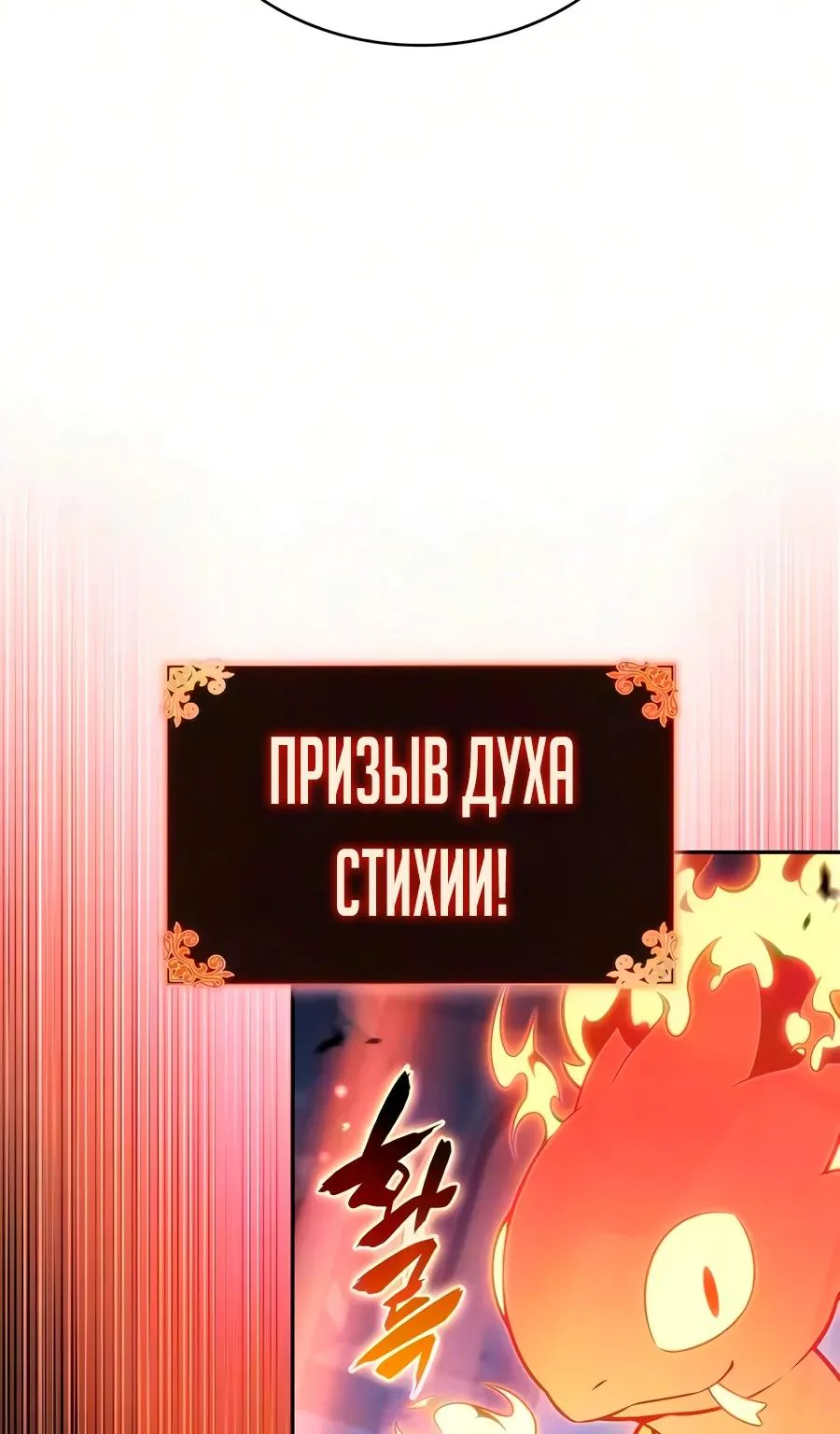 Регрессировавший младший сын герцога — убийца — Глава 143, страница 164