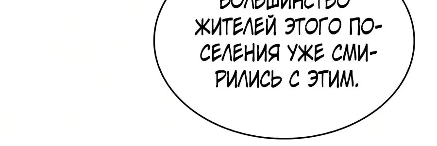 Регрессировавший младший сын герцога — убийца — Глава 143, страница 36