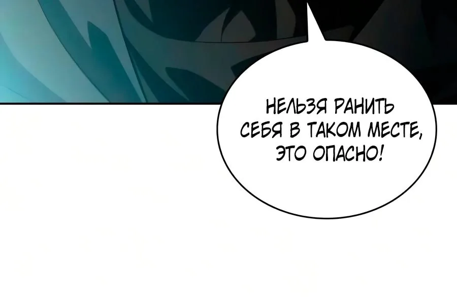 Регрессировавший младший сын герцога — убийца — Глава 143, страница 45