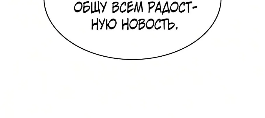 Регрессировавший младший сын герцога — убийца — Глава 143, страница 82