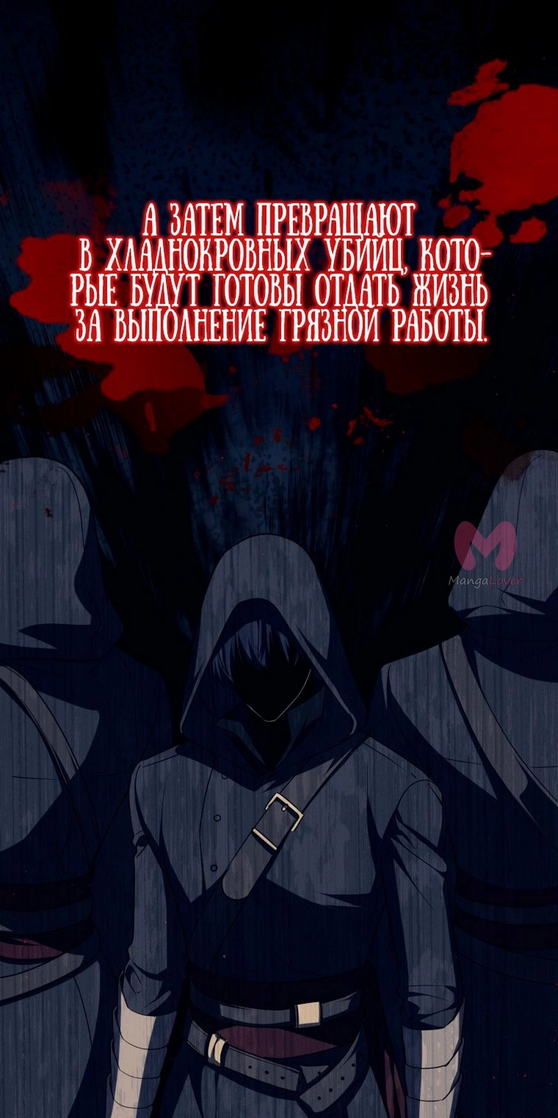 Переродившийся убийца стал гениальным мечником — Глава 1, страница 21