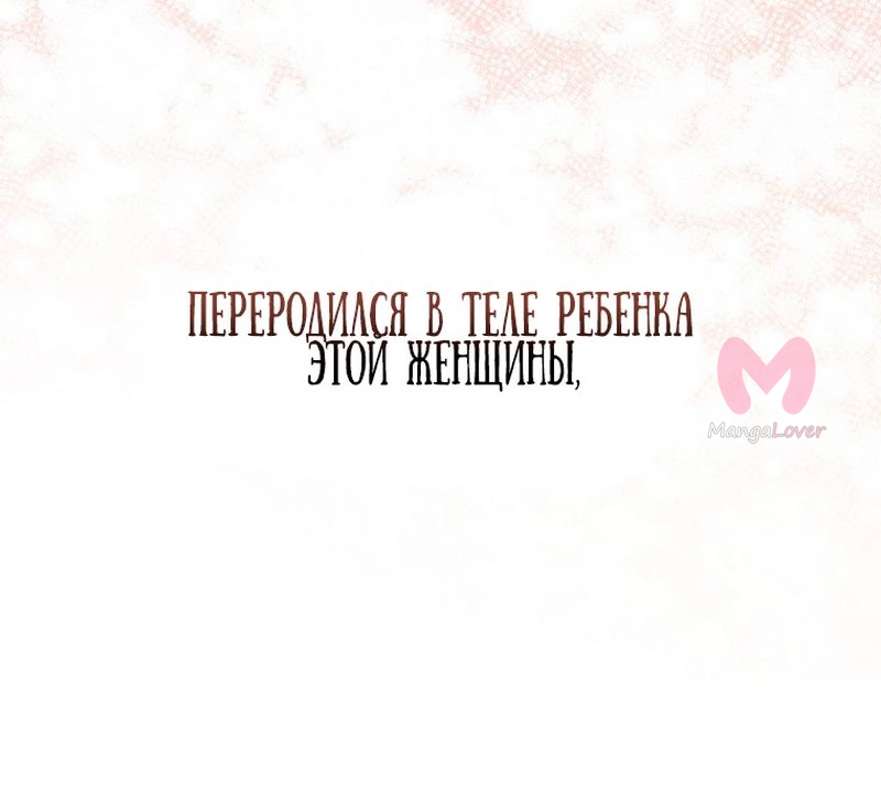 Переродившийся убийца стал гениальным мечником — Глава 1, страница 93