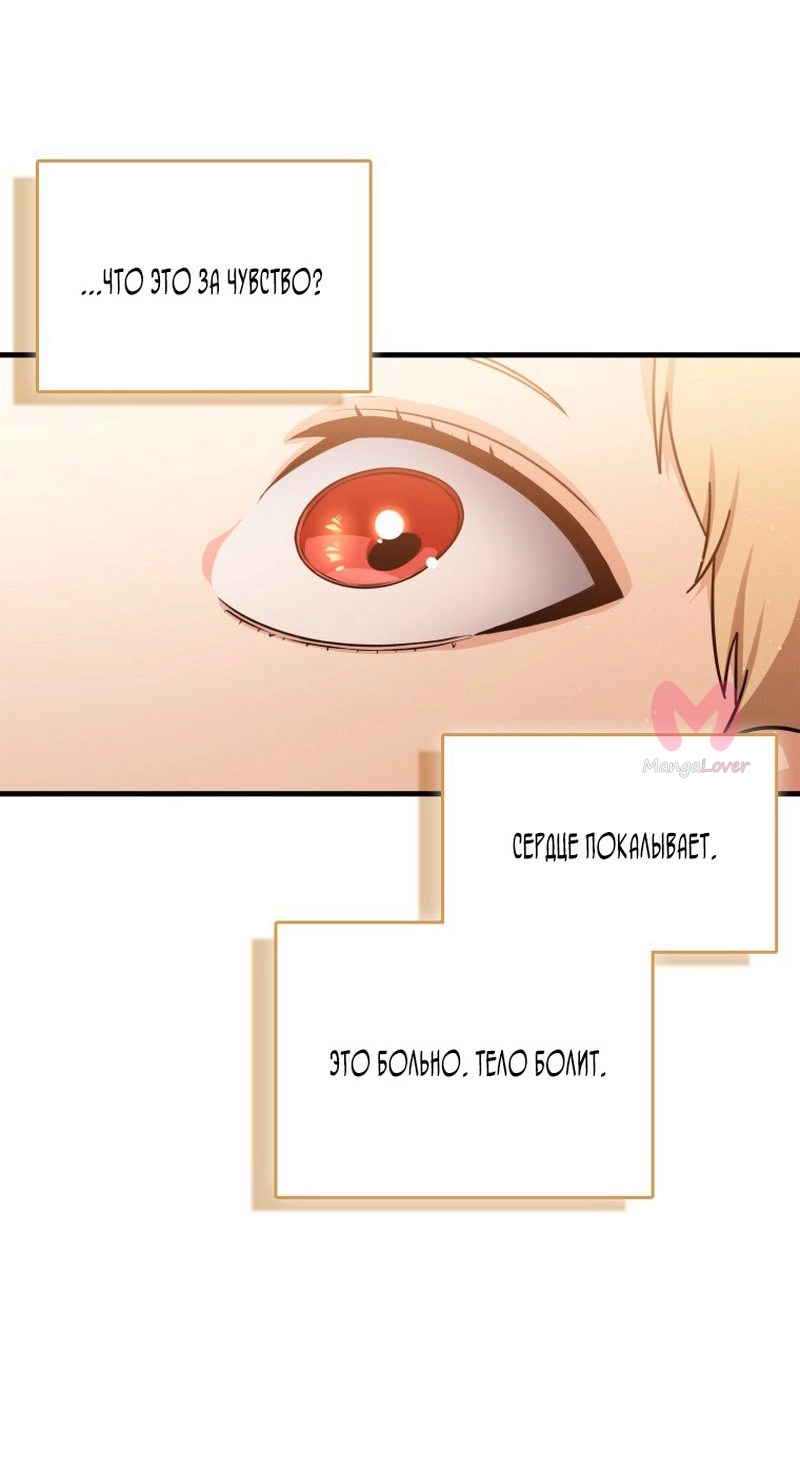 Переродившийся убийца стал гениальным мечником — Глава 2, страница 66