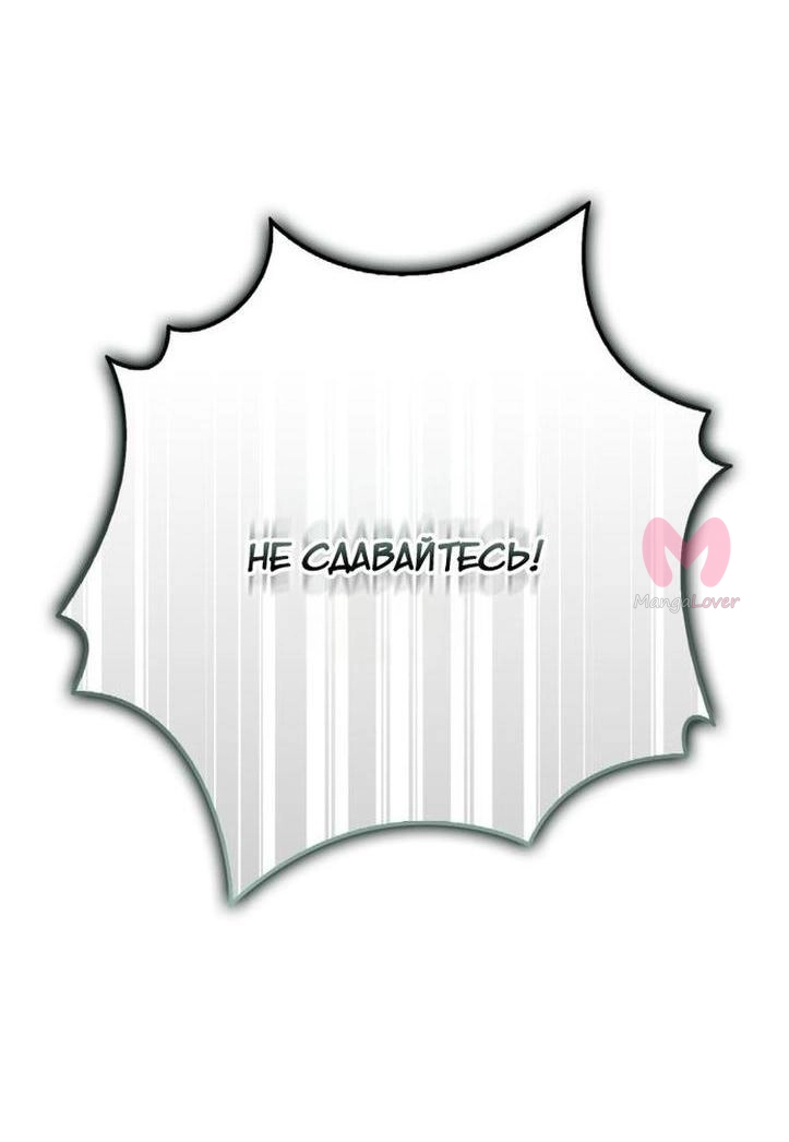 Переродившийся убийца стал гениальным мечником — Глава 49, страница 20
