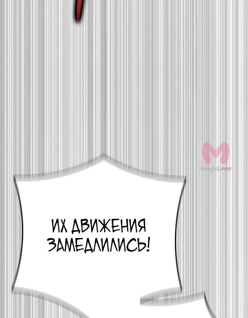Переродившийся убийца стал гениальным мечником — Глава 66, страница 10