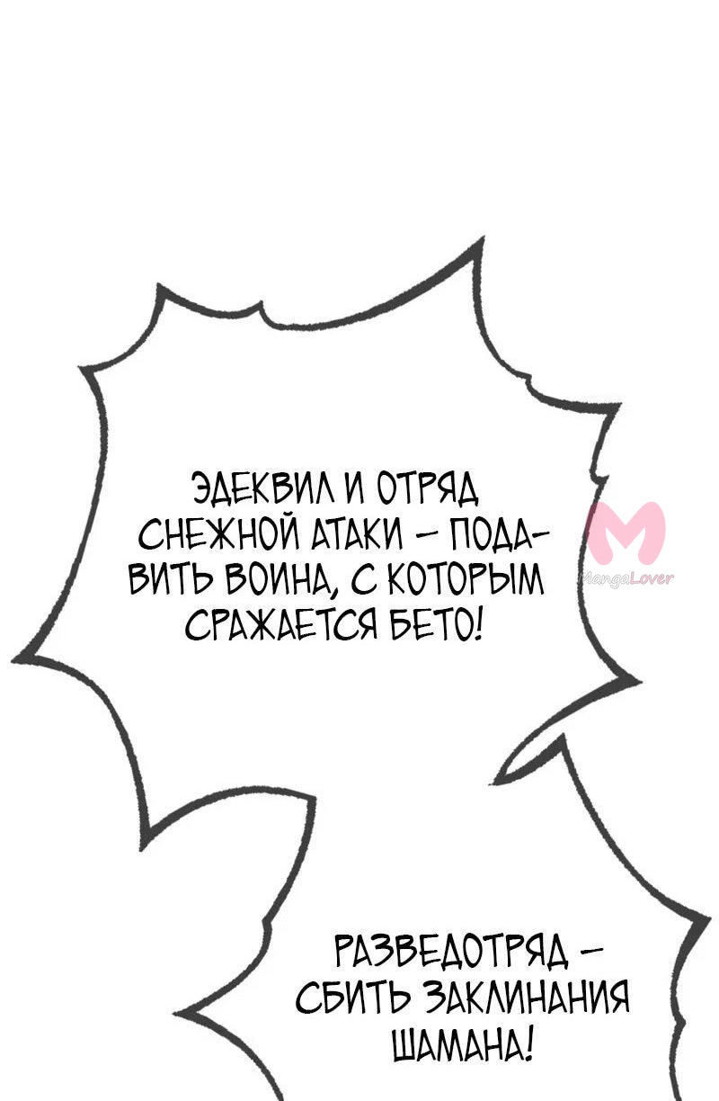 Переродившийся убийца стал гениальным мечником — Глава 66, страница 41