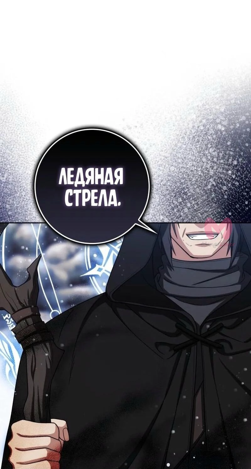 Переродившийся убийца стал гениальным мечником — Глава 66, страница 44