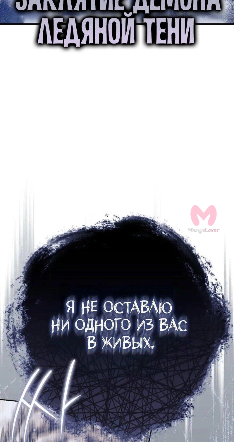Переродившийся убийца стал гениальным мечником — Глава 66, страница 54