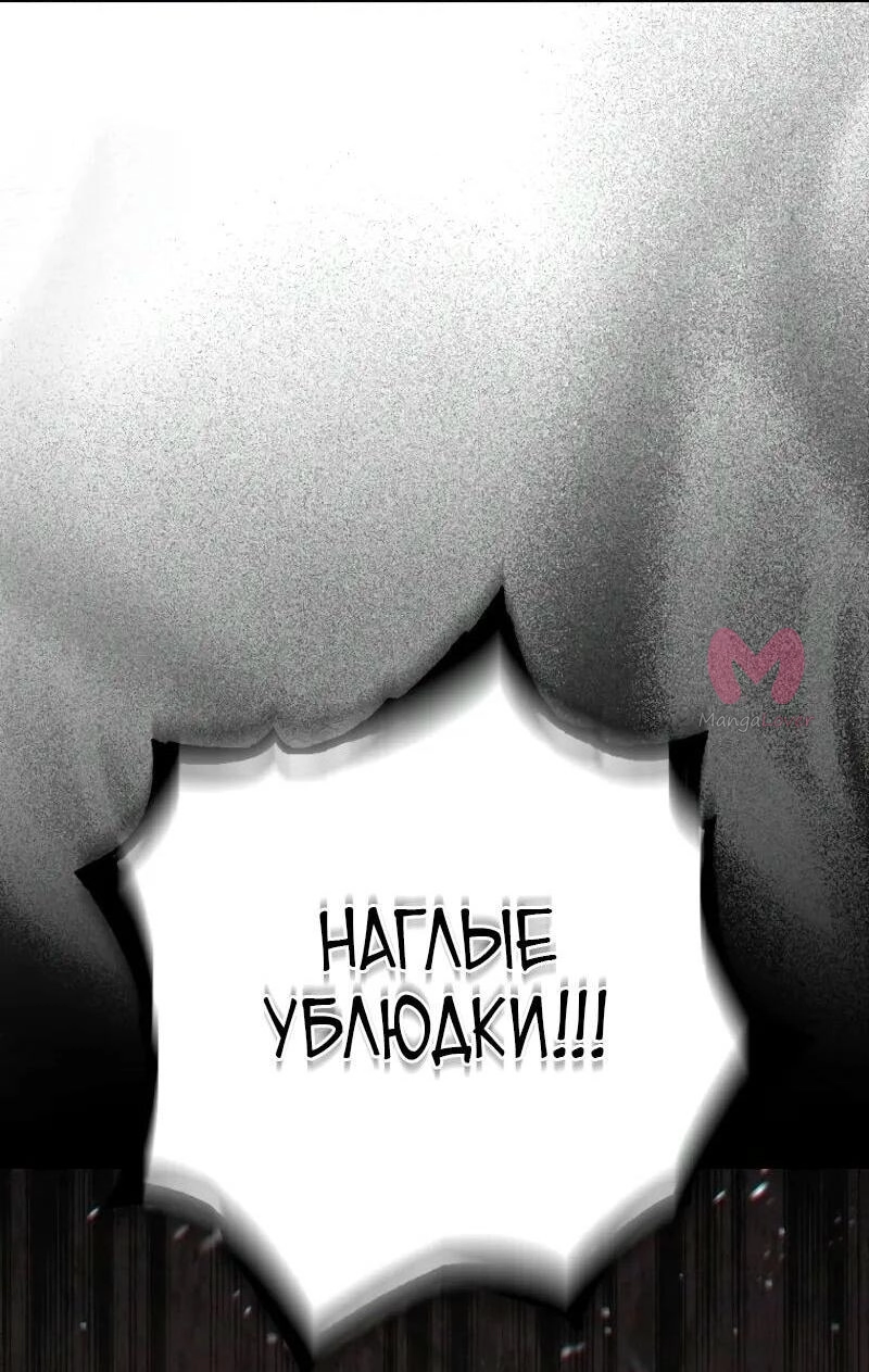 Переродившийся убийца стал гениальным мечником — Глава 67, страница 23