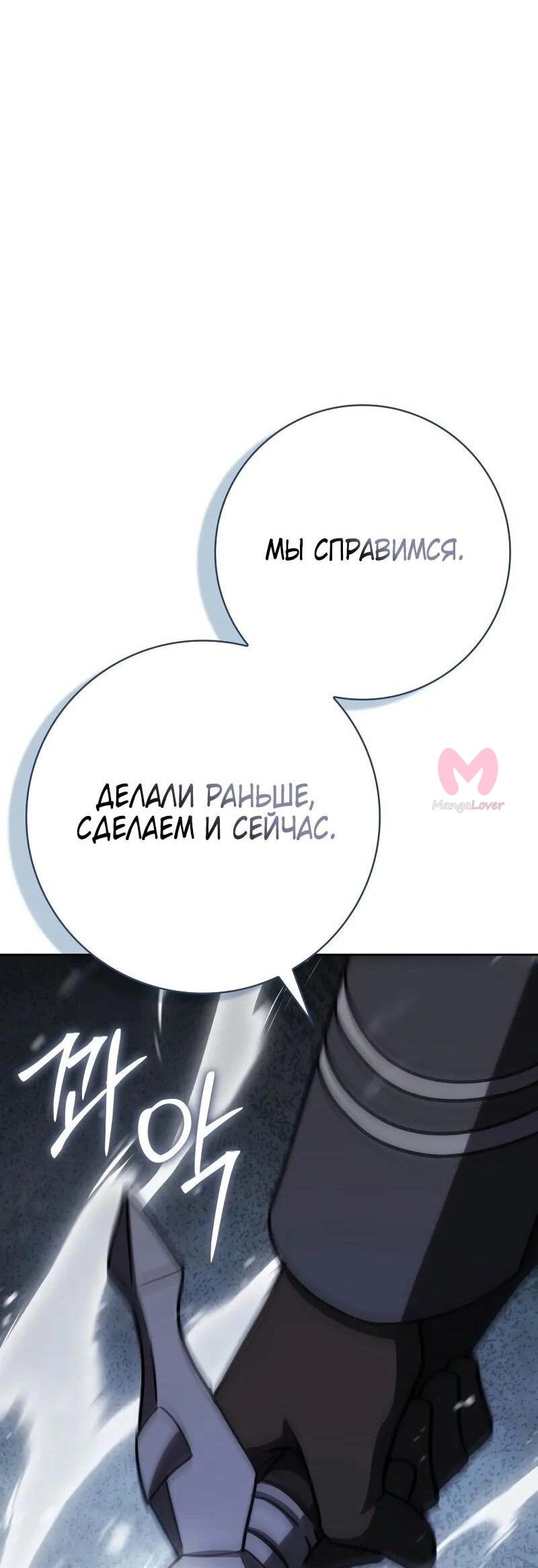 Переродившийся убийца стал гениальным мечником — Глава 67, страница 47
