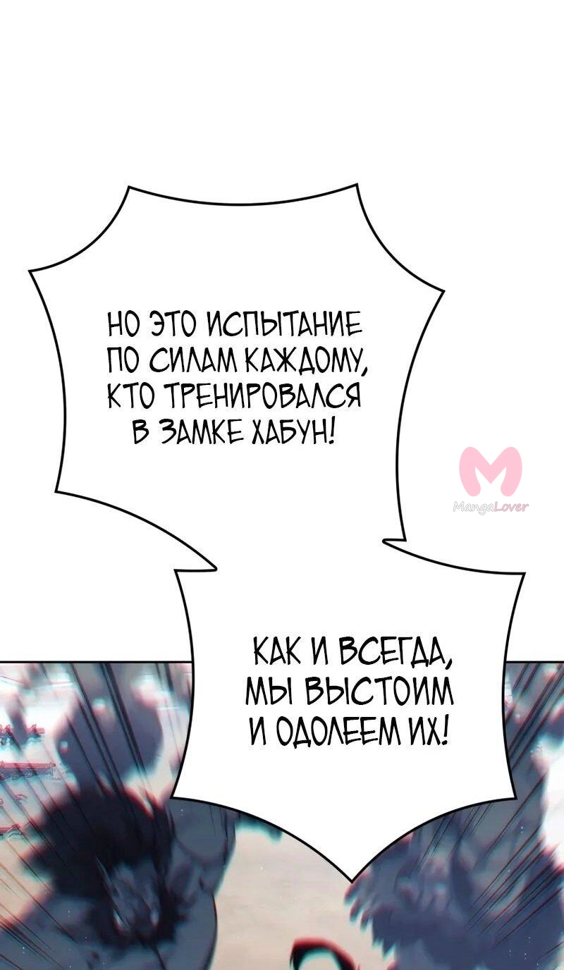Переродившийся убийца стал гениальным мечником — Глава 68, страница 15