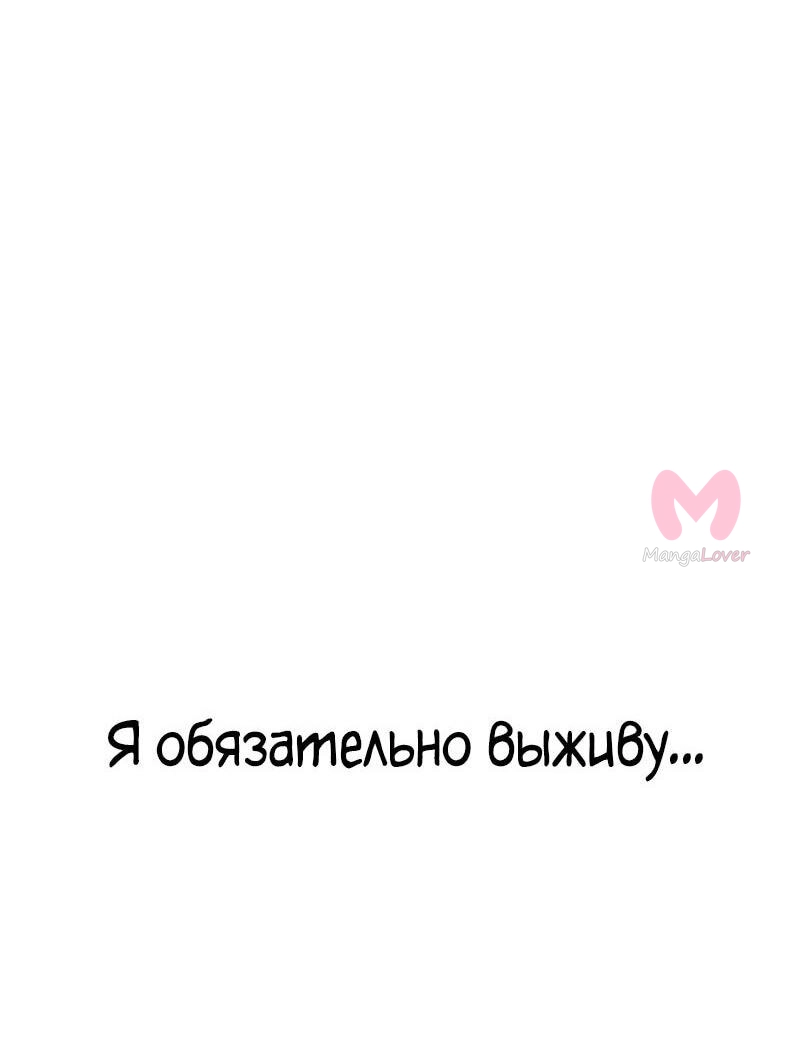 Переродившийся убийца стал гениальным мечником — Глава 68, страница 64