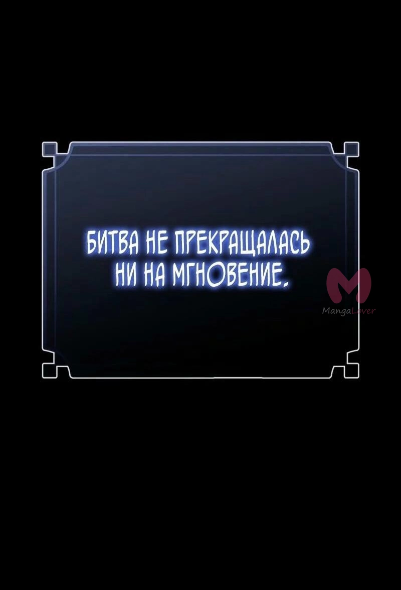 Переродившийся убийца стал гениальным мечником — Глава 68, страница 67