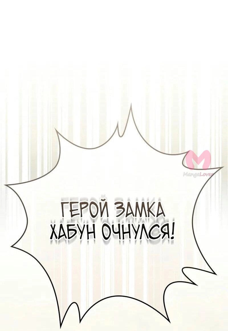 Переродившийся убийца стал гениальным мечником — Глава 69, страница 27
