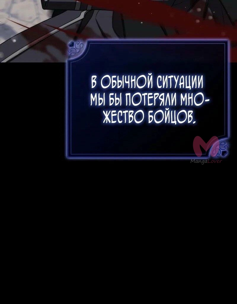 Переродившийся убийца стал гениальным мечником — Глава 69, страница 35