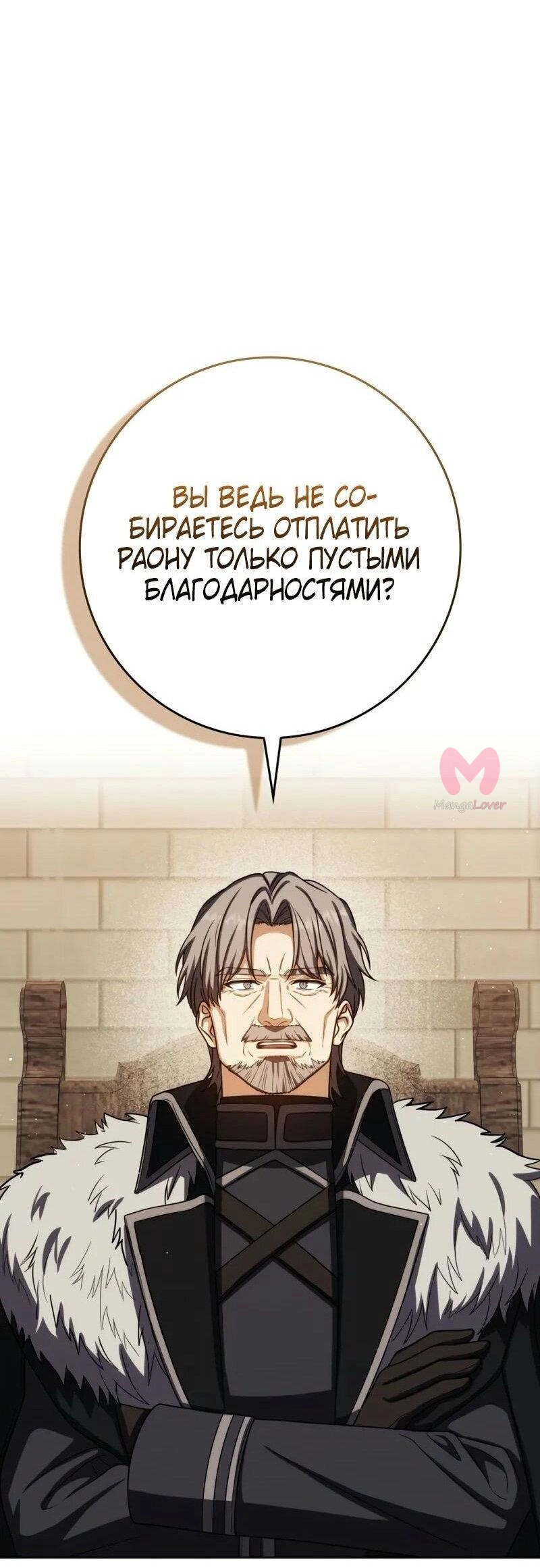 Переродившийся убийца стал гениальным мечником — Глава 69, страница 53