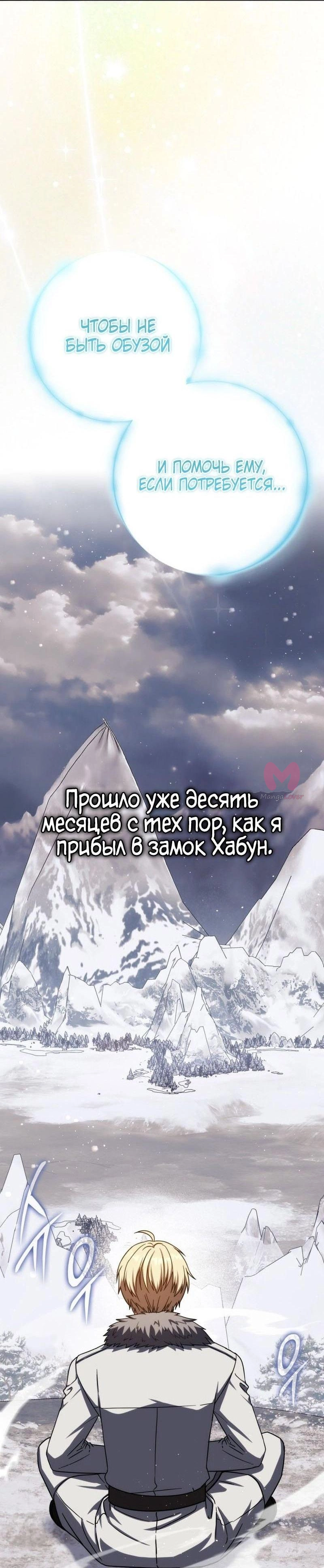 Переродившийся убийца стал гениальным мечником — Глава 70, страница 44