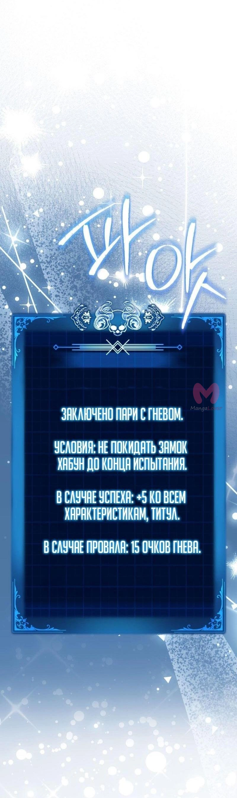 Переродившийся убийца стал гениальным мечником — Глава 70, страница 62