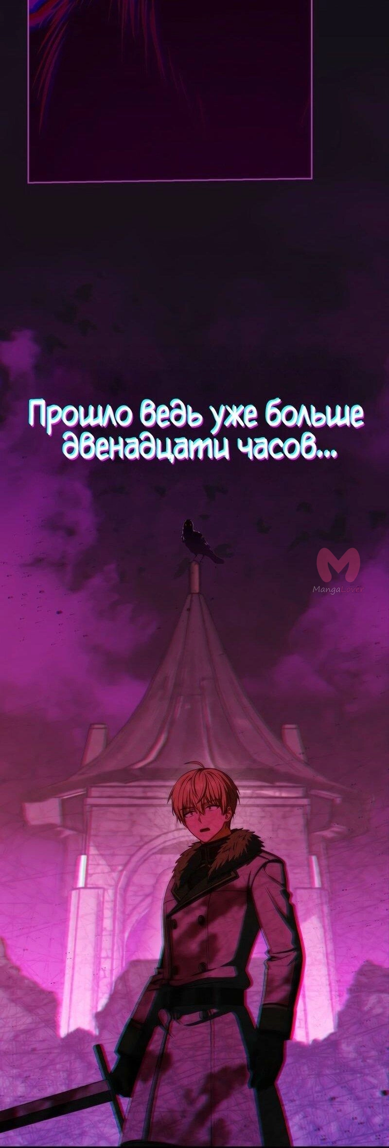 Переродившийся убийца стал гениальным мечником — Глава 71, страница 60