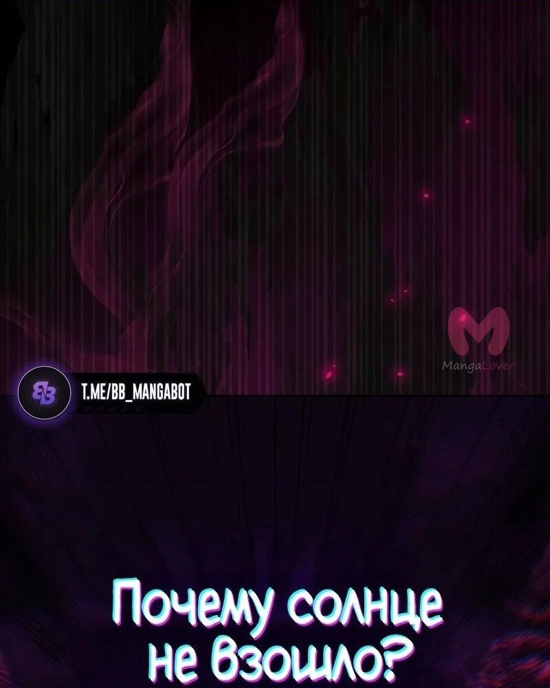 Переродившийся убийца стал гениальным мечником — Глава 71, страница 61