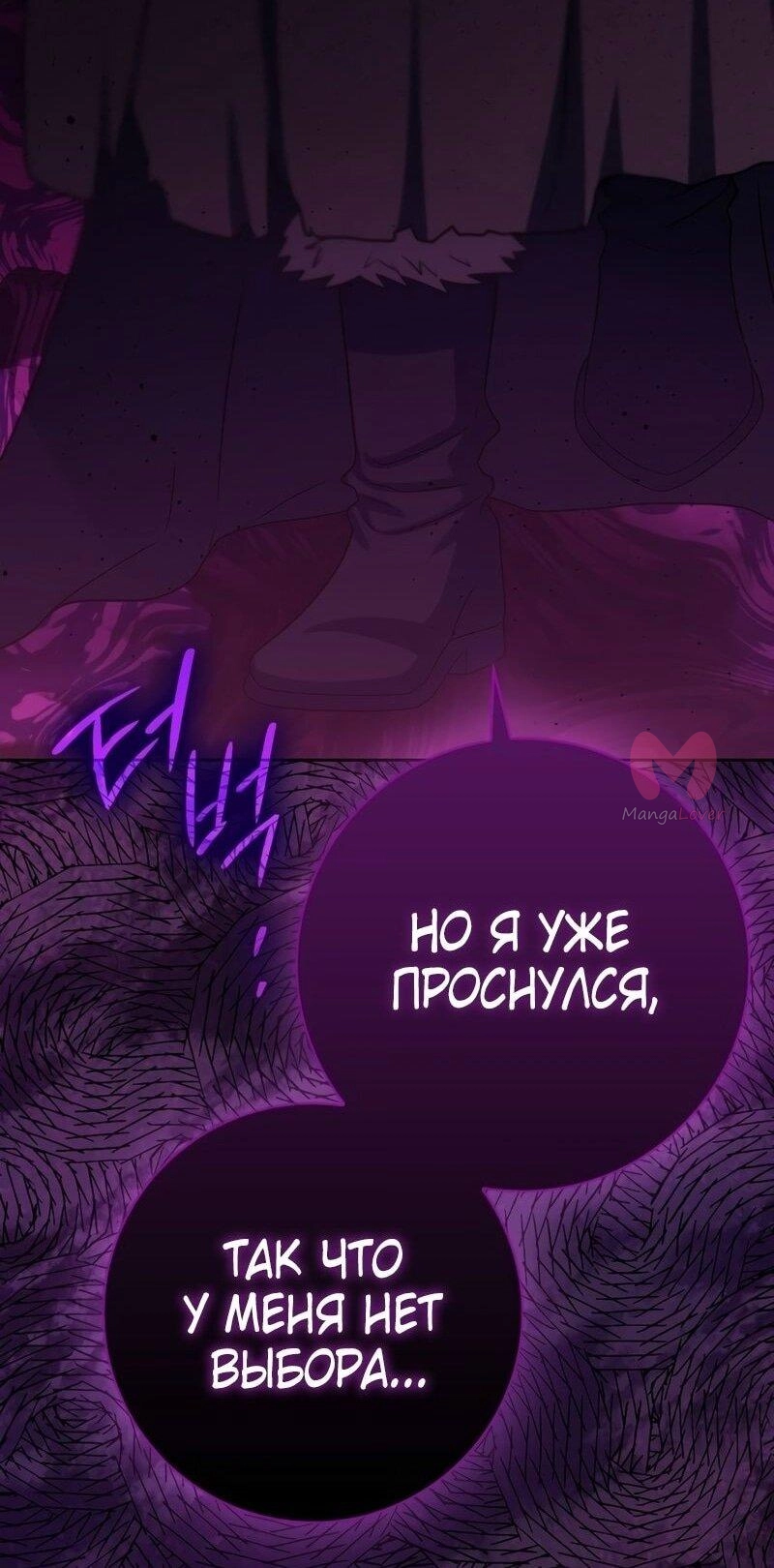 Переродившийся убийца стал гениальным мечником — Глава 71, страница 64