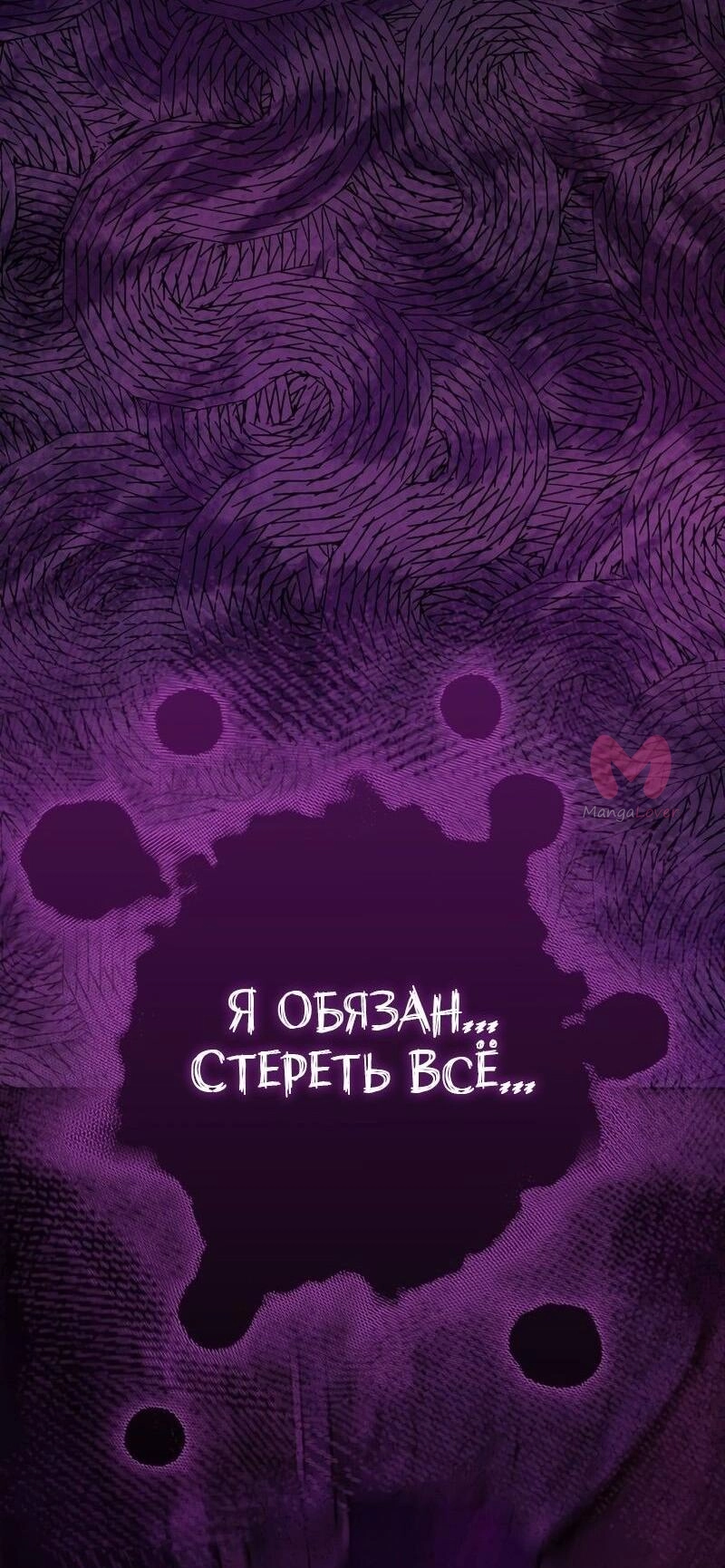 Переродившийся убийца стал гениальным мечником — Глава 71, страница 65