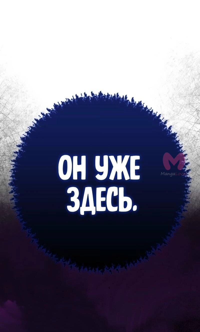Переродившийся убийца стал гениальным мечником — Глава 72, страница 56