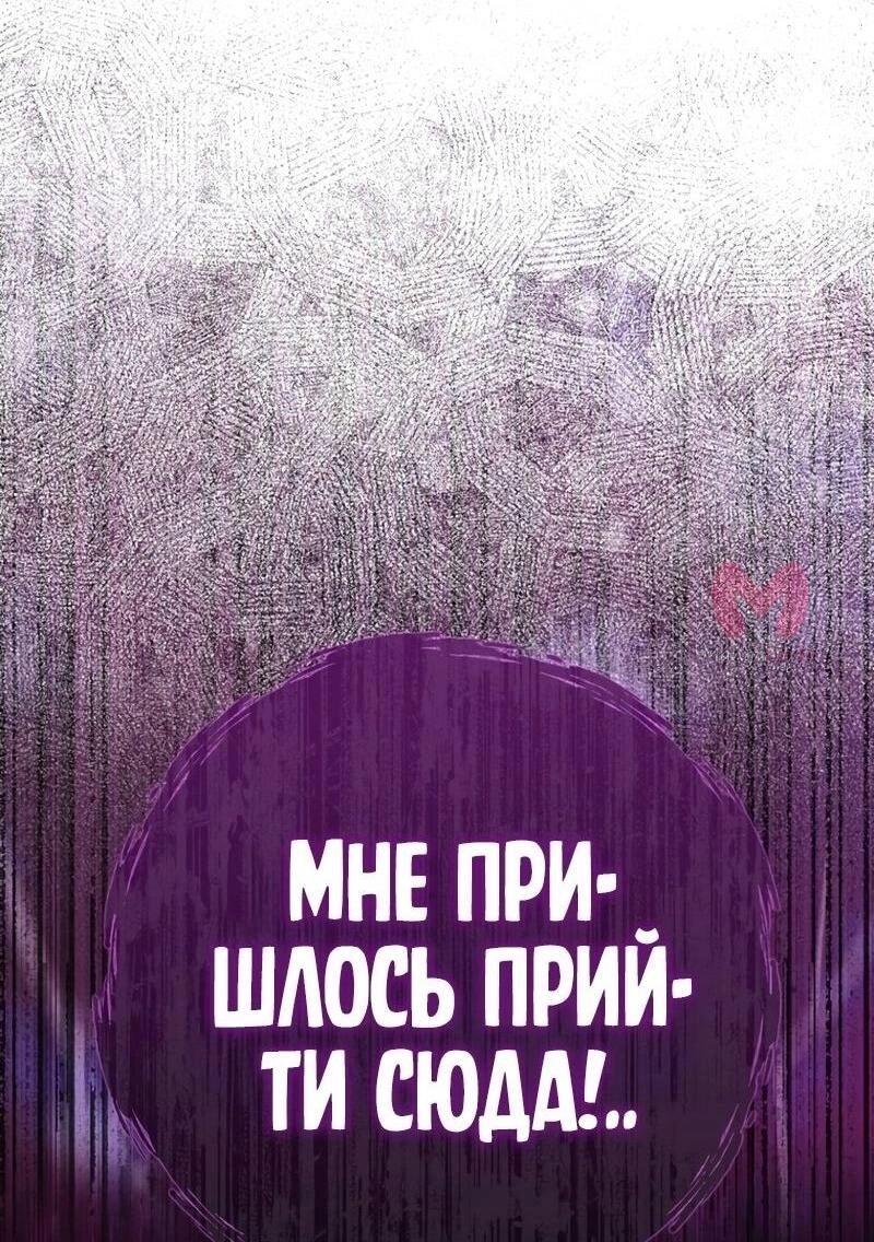 Переродившийся убийца стал гениальным мечником — Глава 72, страница 59