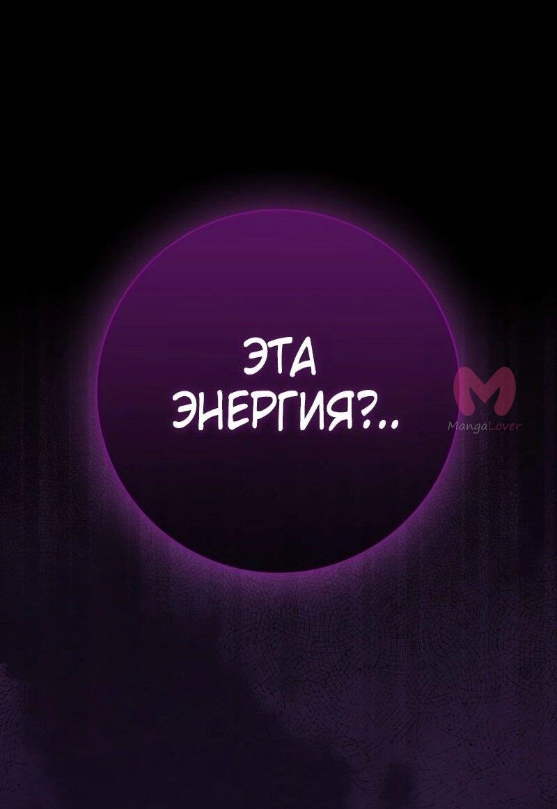 Переродившийся убийца стал гениальным мечником — Глава 72, страница 80