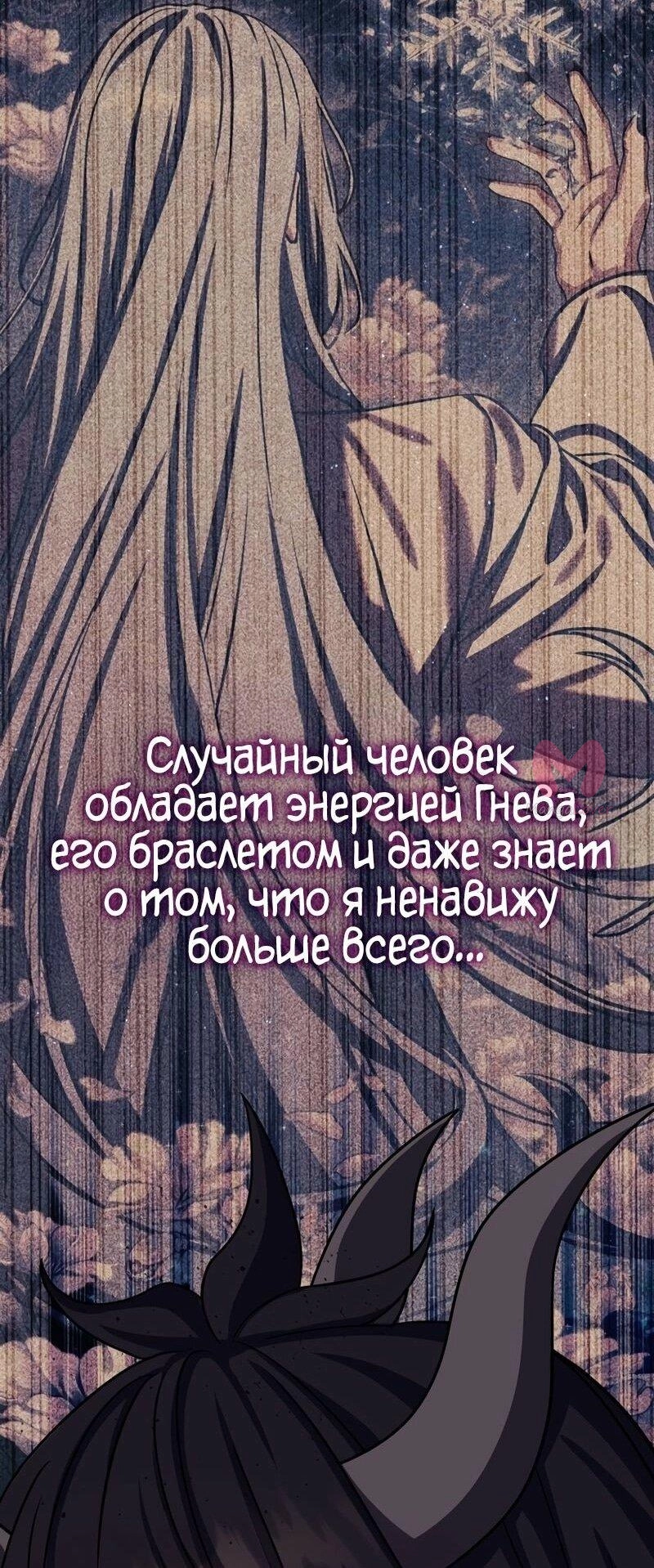 Переродившийся убийца стал гениальным мечником — Глава 73, страница 23