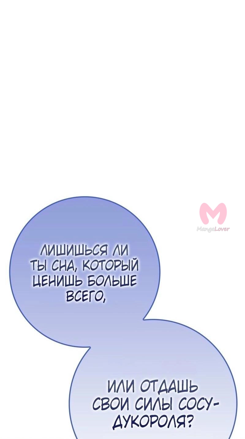Переродившийся убийца стал гениальным мечником — Глава 73, страница 40