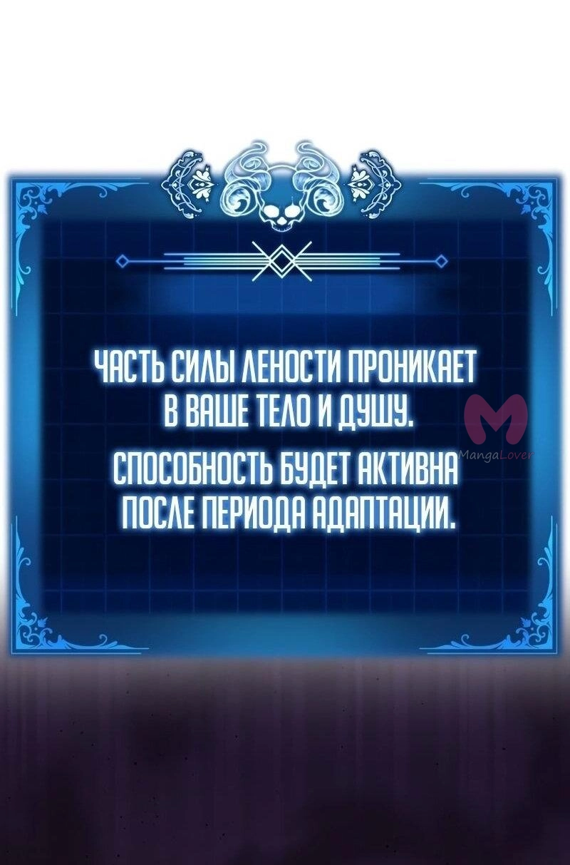 Переродившийся убийца стал гениальным мечником — Глава 73, страница 50