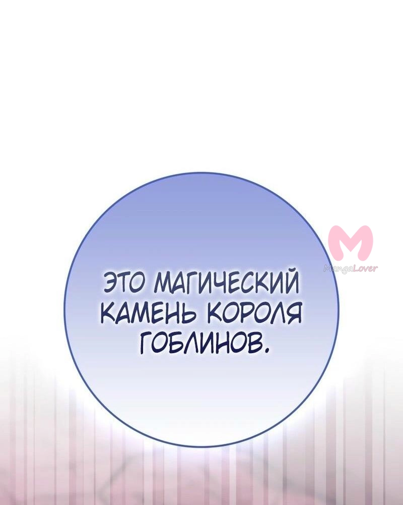 Переродившийся убийца стал гениальным мечником — Глава 73, страница 62