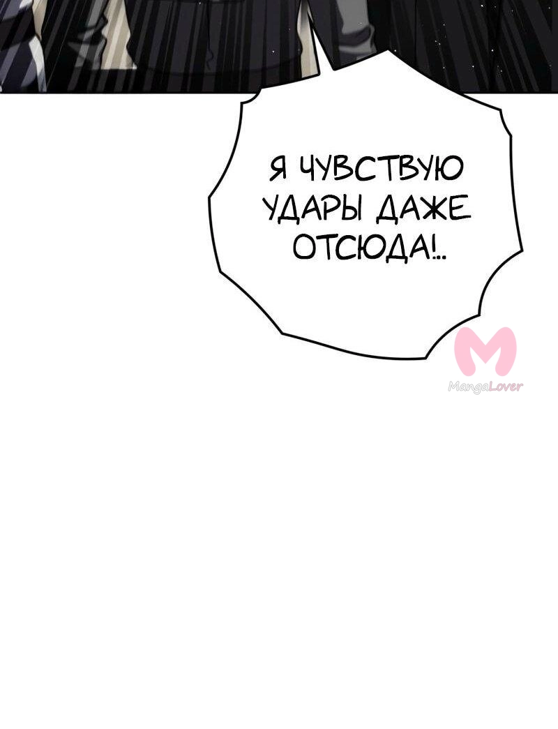 Переродившийся убийца стал гениальным мечником — Глава 75, страница 20