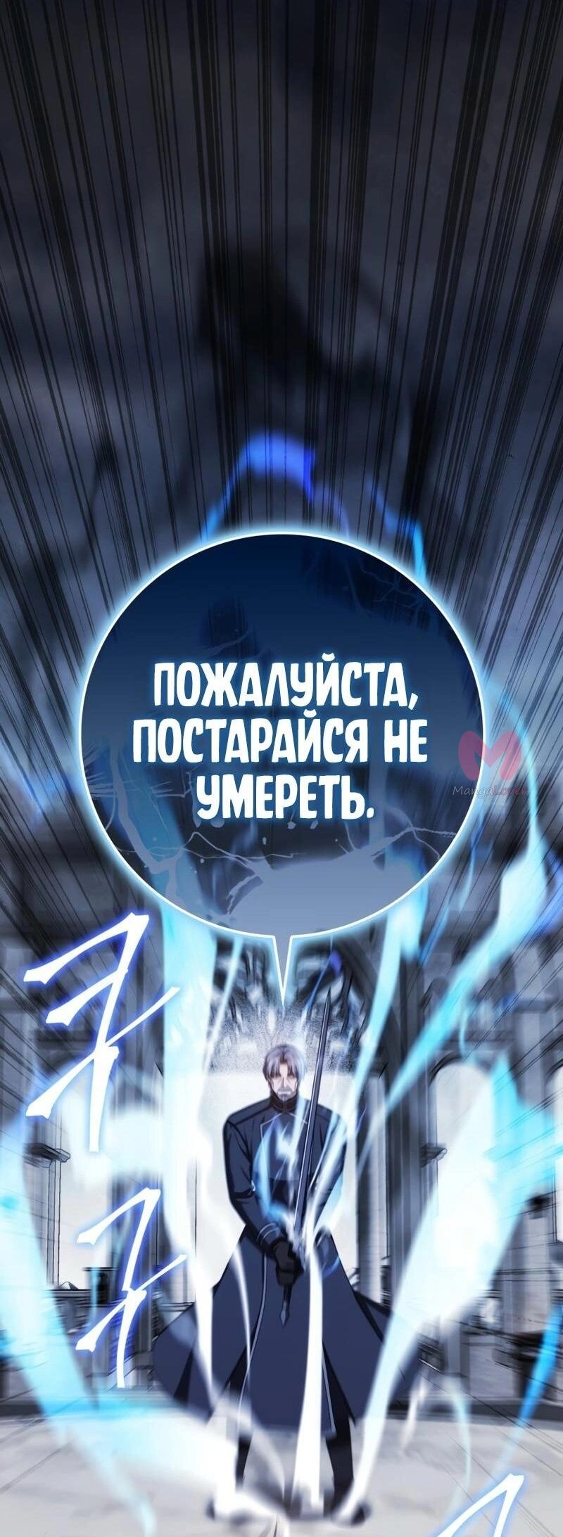 Переродившийся убийца стал гениальным мечником — Глава 75, страница 52