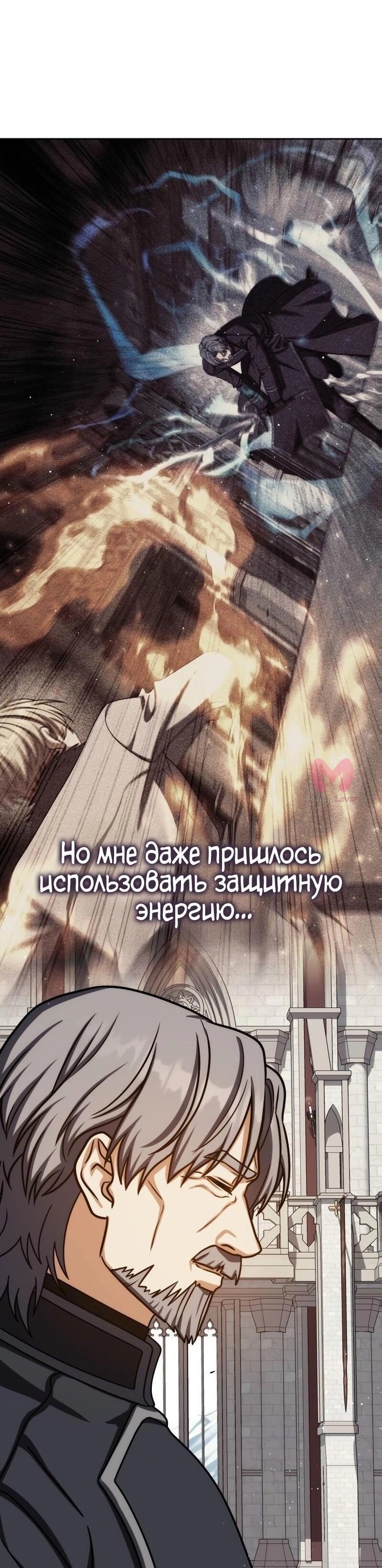 Переродившийся убийца стал гениальным мечником — Глава 75, страница 75