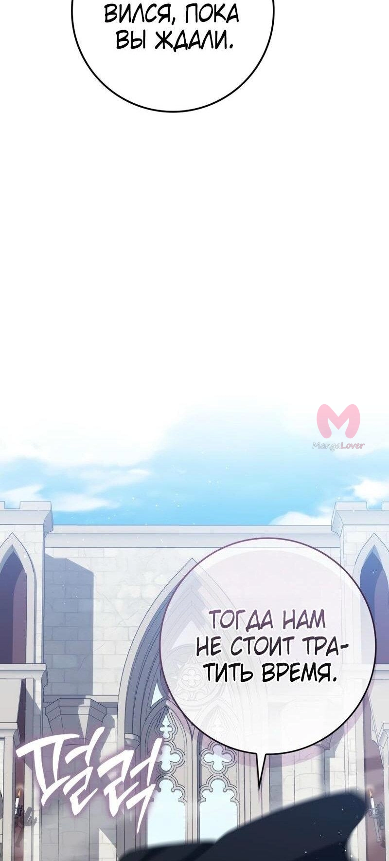 Переродившийся убийца стал гениальным мечником — Глава 75, страница 9