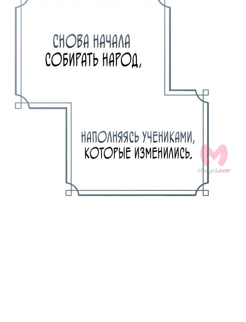 Переродившийся убийца стал гениальным мечником — Глава 76, страница 31