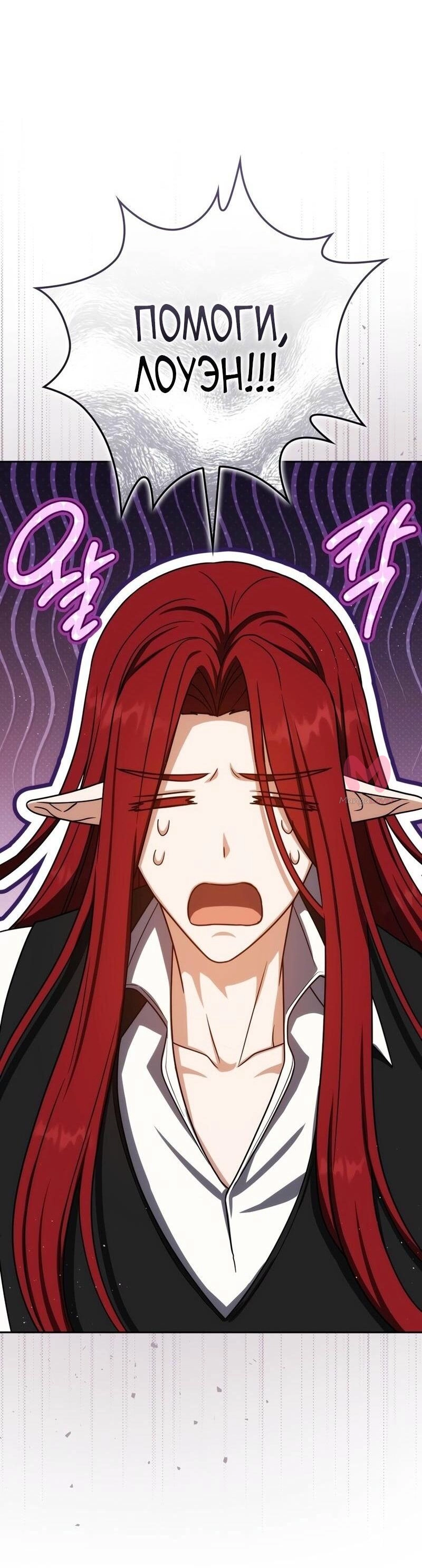 Переродившийся убийца стал гениальным мечником — Глава 76, страница 40