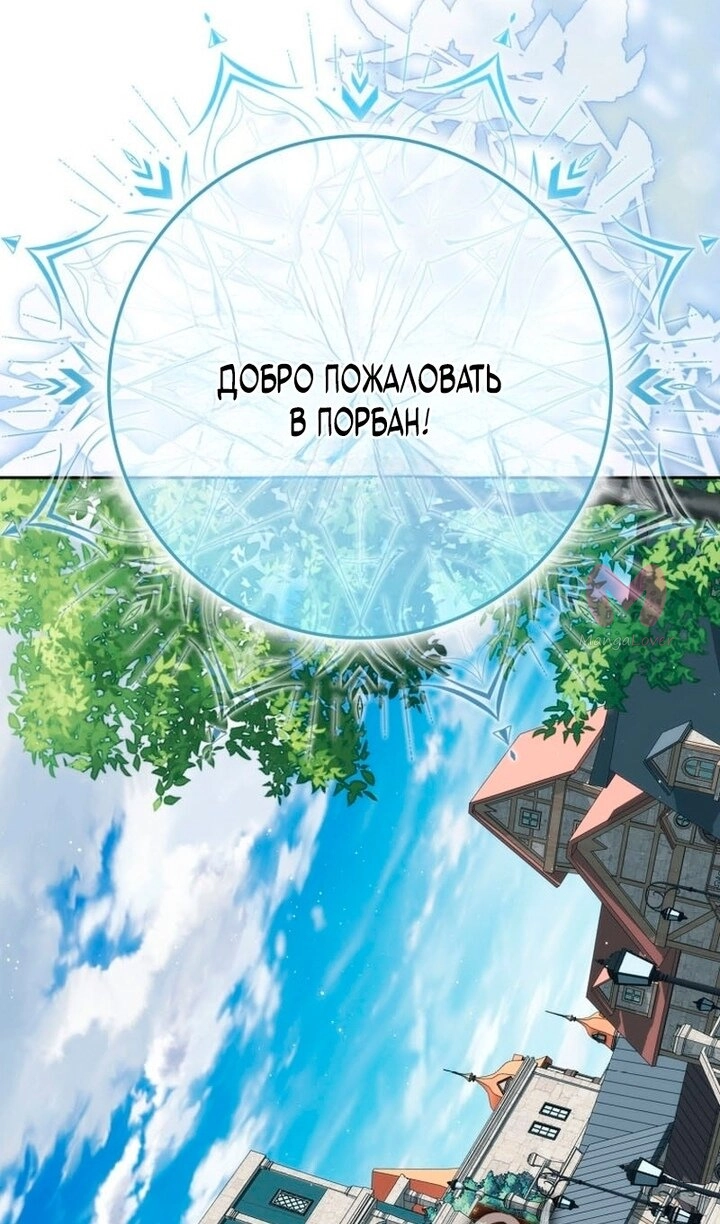 Переродившийся убийца стал гениальным мечником — Глава 80, страница 106