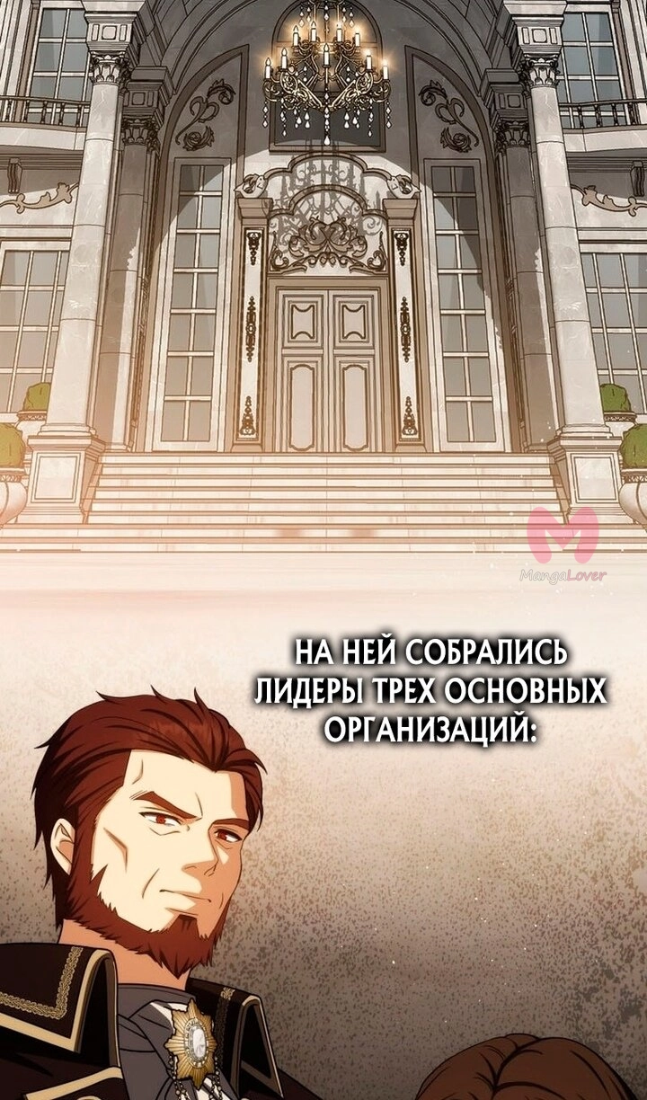 Переродившийся убийца стал гениальным мечником — Глава 80, страница 35
